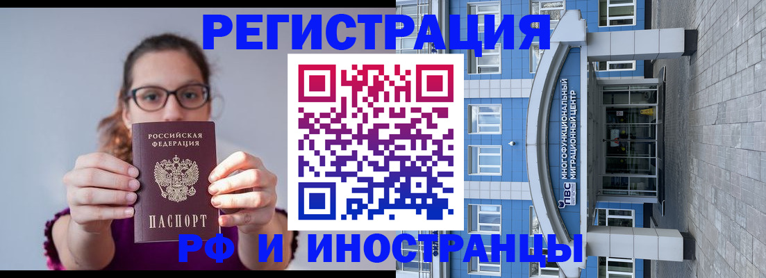 прописка для школы в Рошале