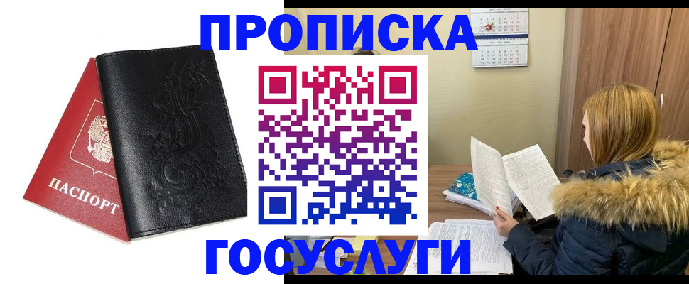 миграционный учет в Рошале